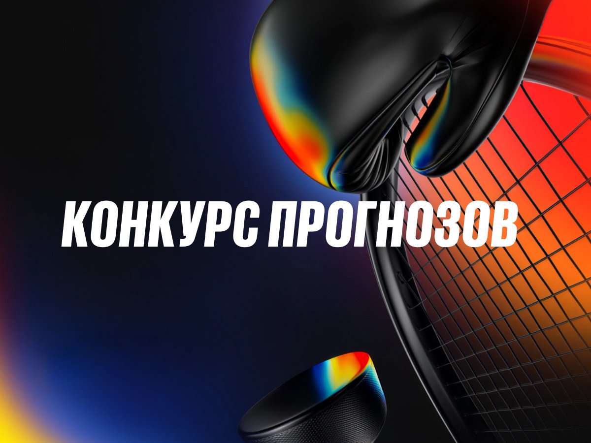 Розыгрыш от BetBoom 200000 ₽.