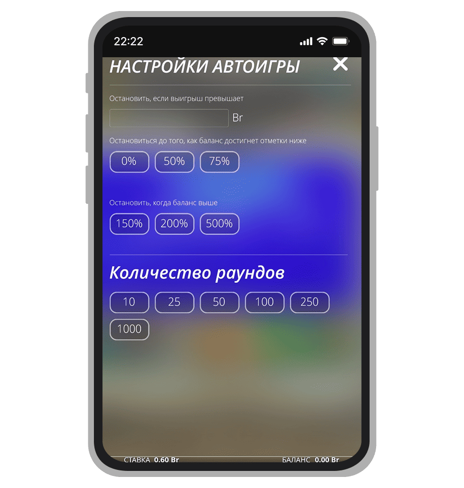 Настройка автоигры