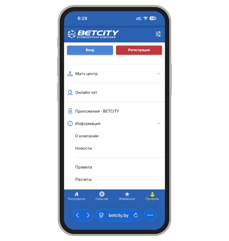 Информация