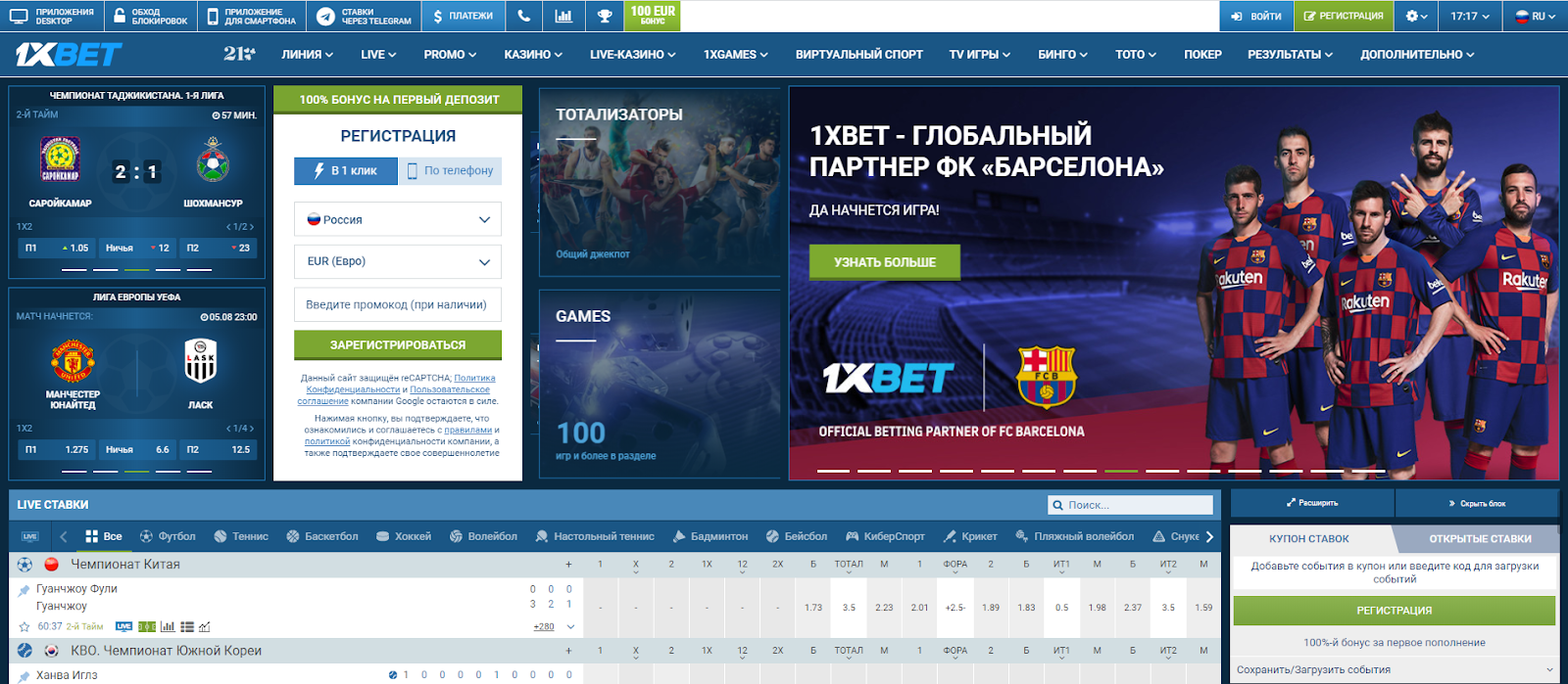 Online sports betting at 1xBet. ᐉ xbetcom