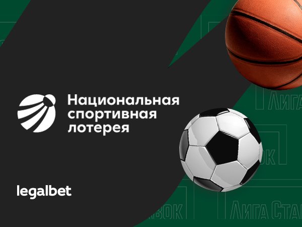 Максим Погодин: Национальная спортивная лотерея: тест-драйв инновационного продукта.