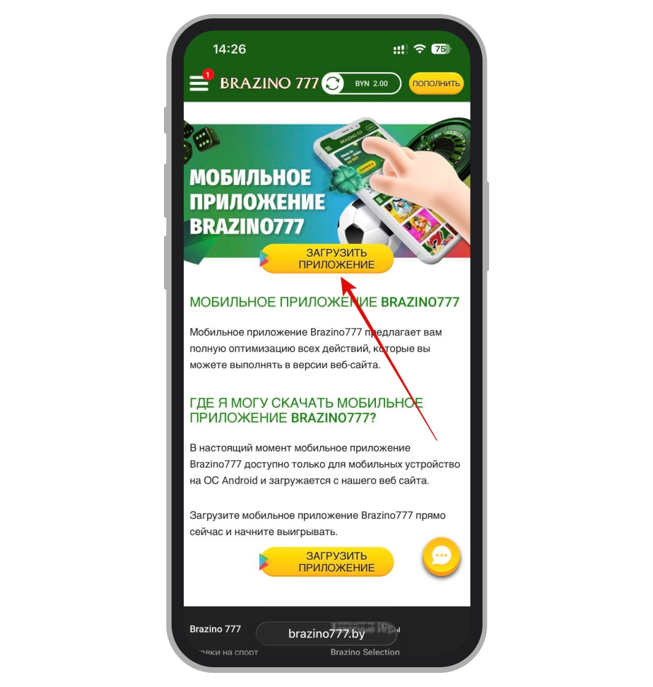 Ссылка на скачивание приложения