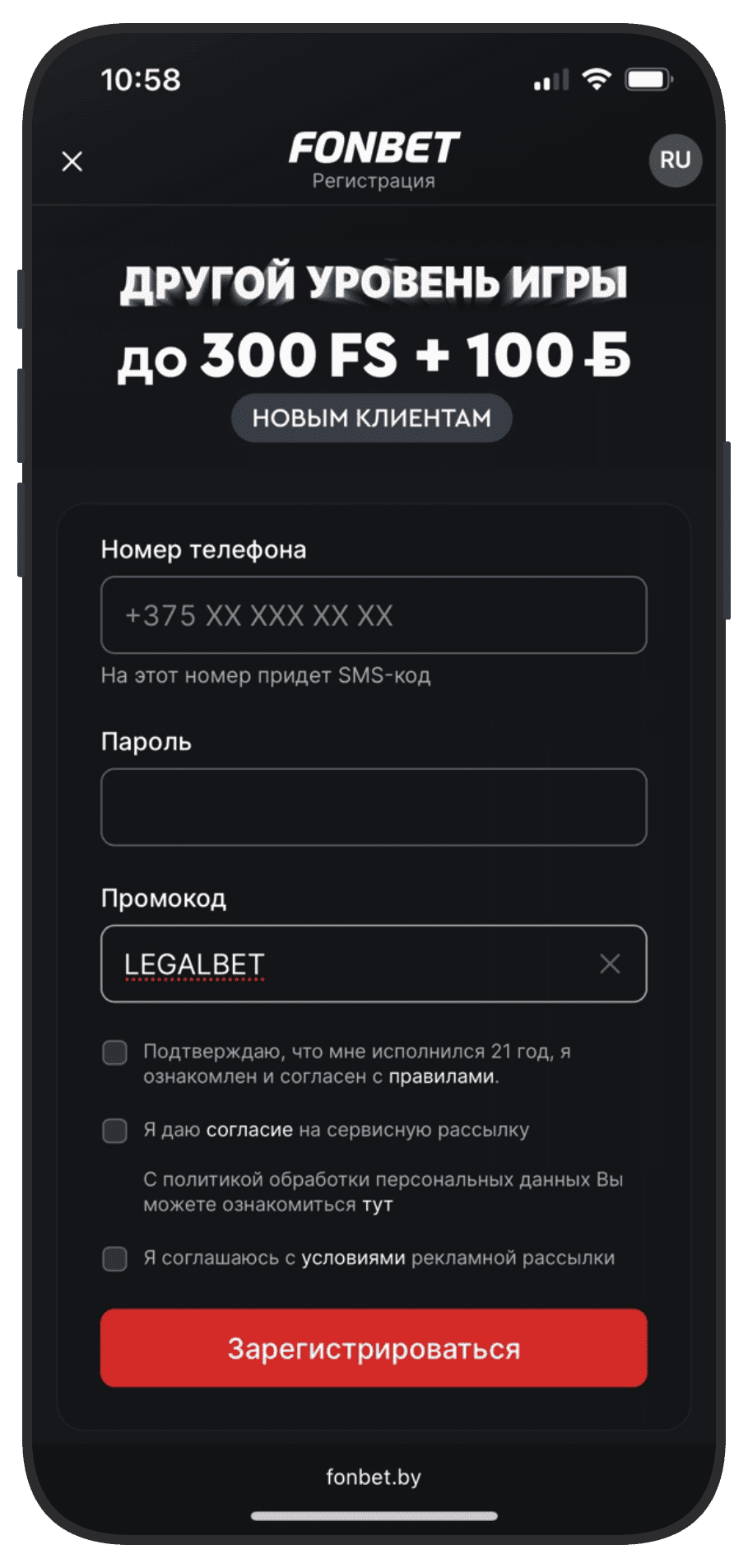 Ввод промокода