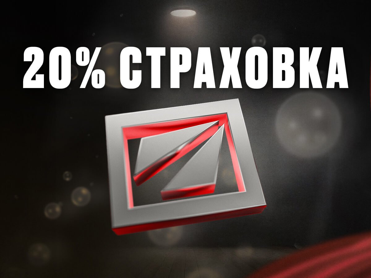 Страховка ставки от Pari 5000 ₽.