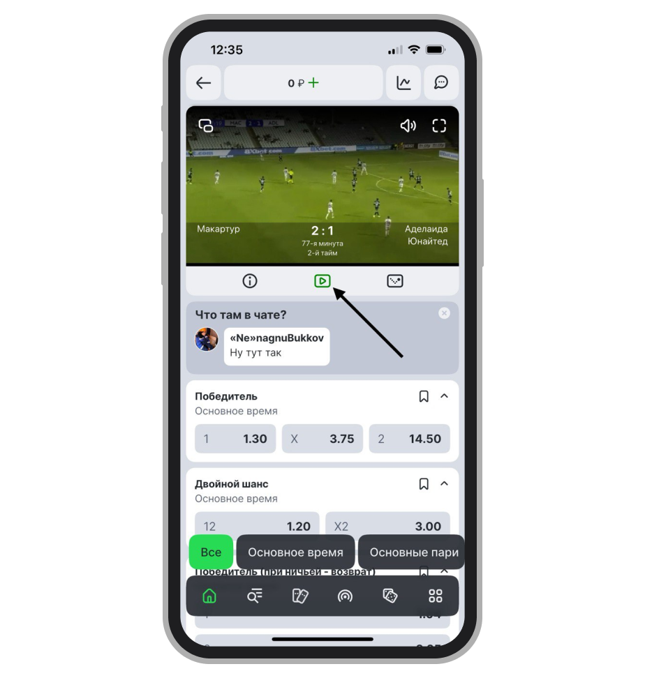 Значок видео на странице события