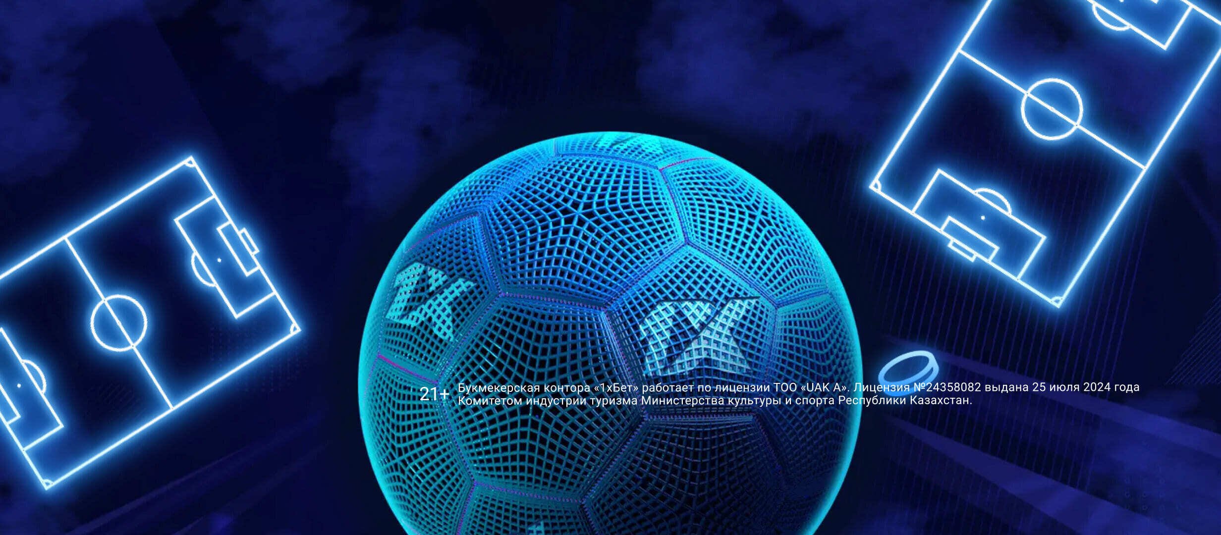 Фрибет от 1xBet 20000 ₸.