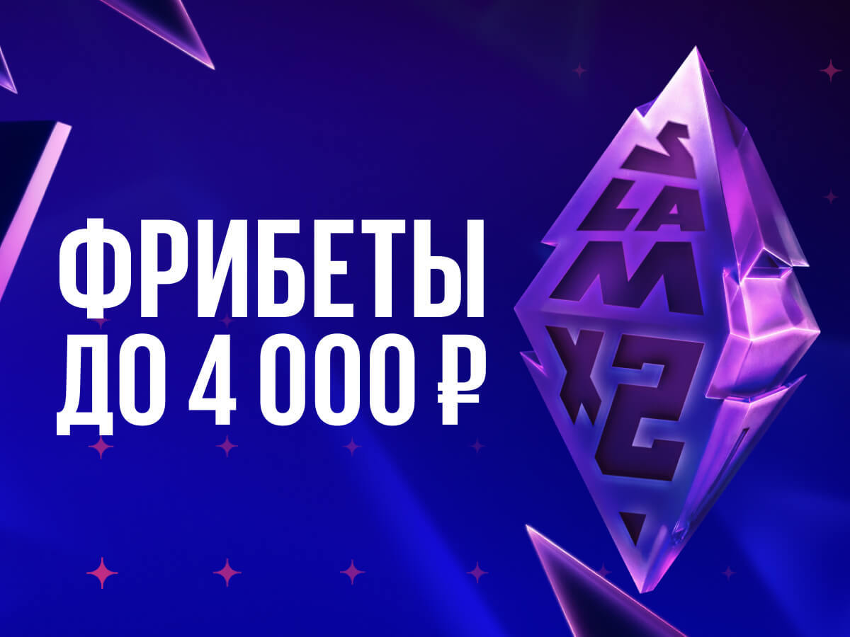 Розыгрыш от BetBoom 4000 ₽.