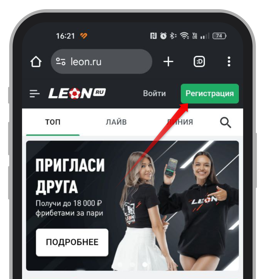 Кнопка для запроса регистрационной формы