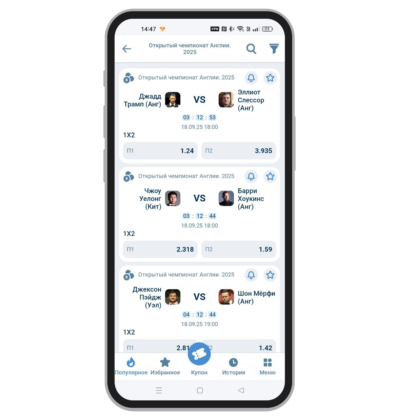Пример рынка «Исход матча» по снукеру