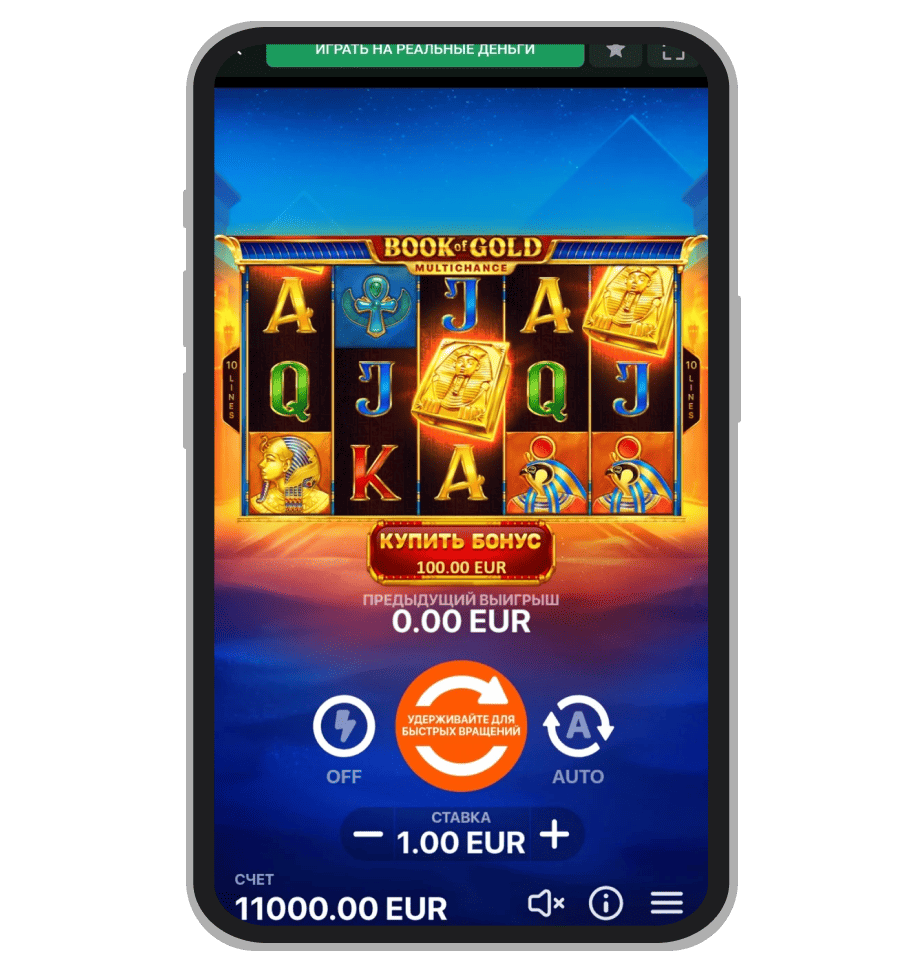 Демоверсия игры