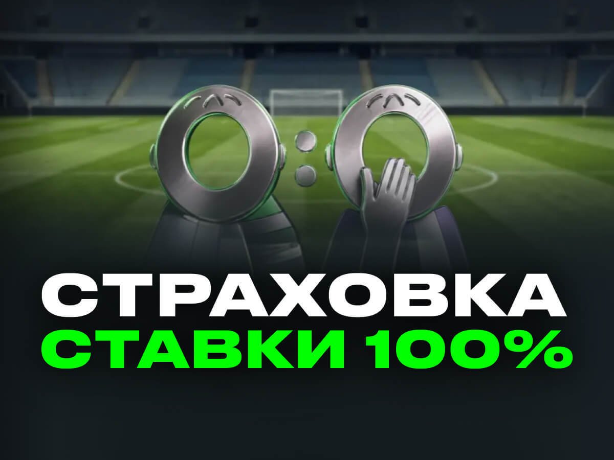 Кешбэк от Betera 1500 руб..
