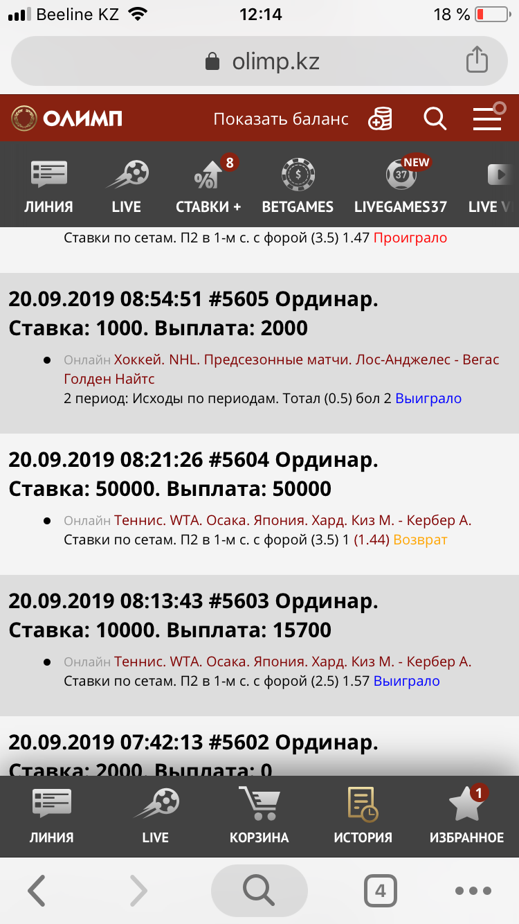 на олимп ставки выигрышные футбол на олимп ставки выигрышные футбол