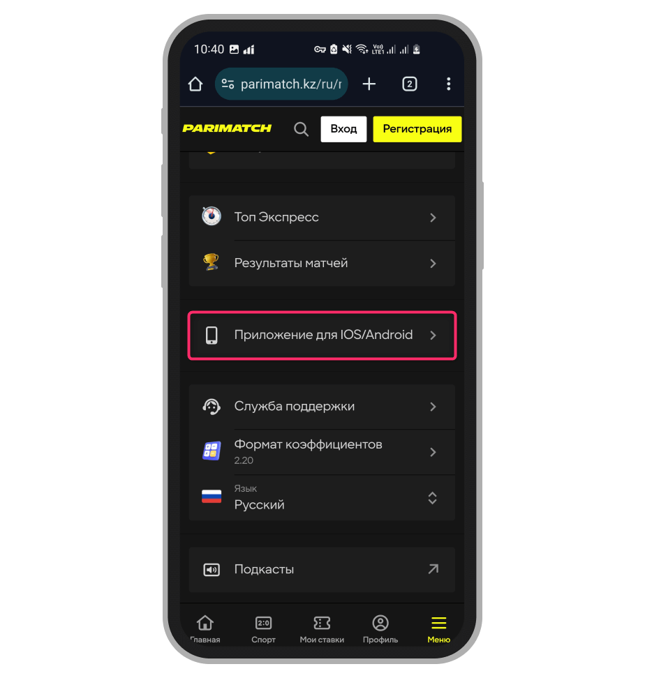 Кнопка перехода на страницу с программами