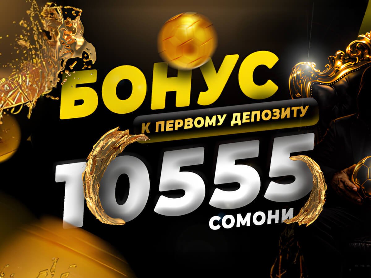 Кеш-бонус от Formula 55 10555 смн.