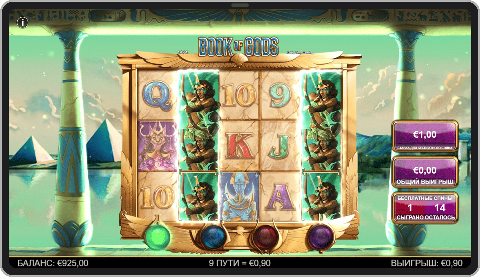 Бонусный режим