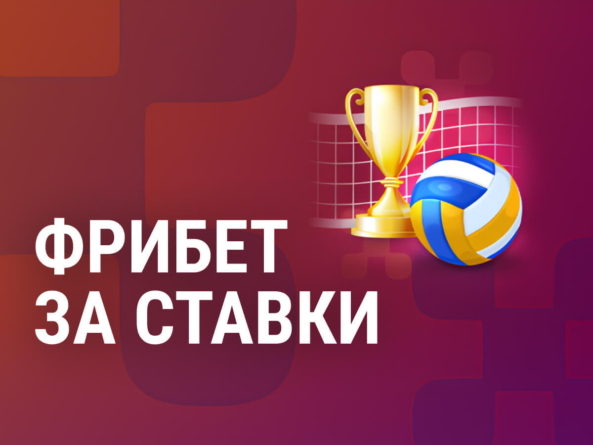 Фрибет от Балтбет.