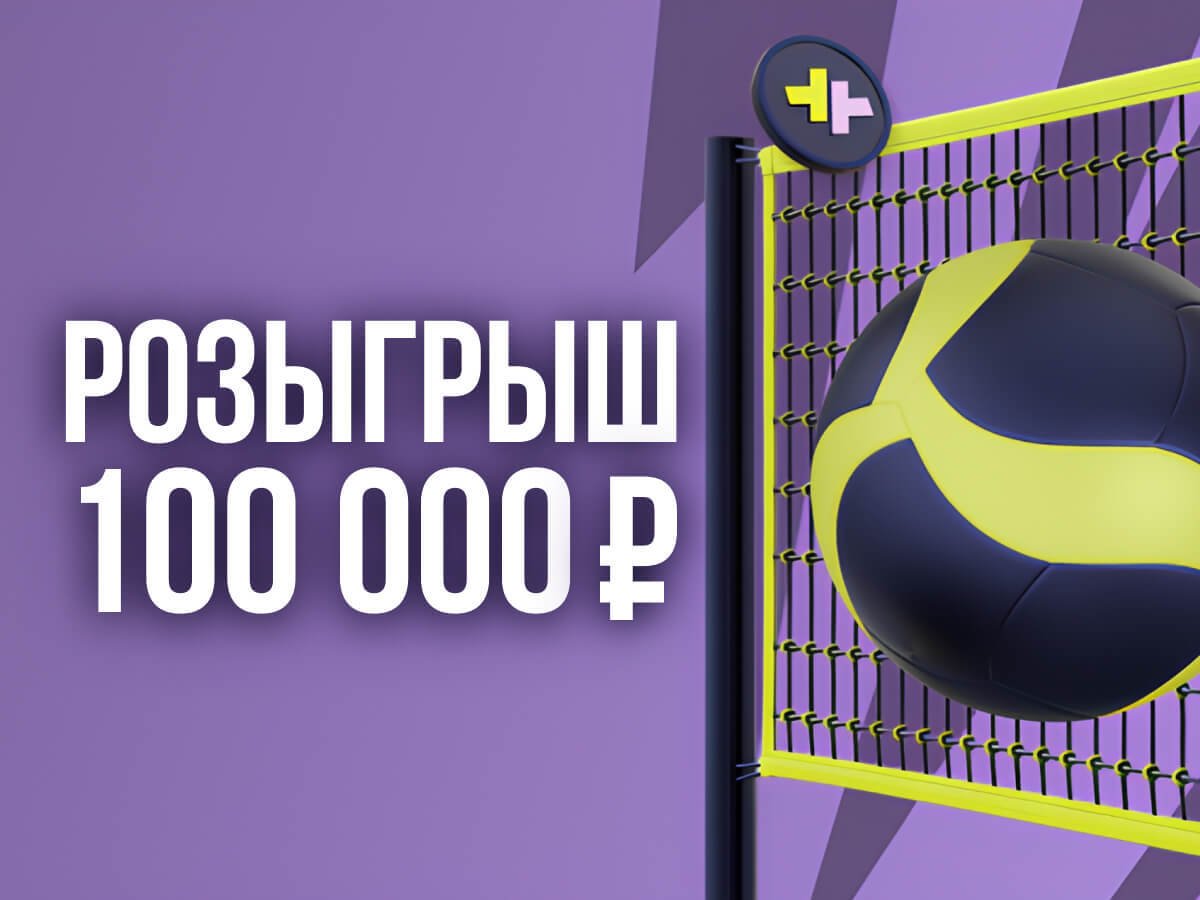 Фрибет от BETTERY 25000 ₽.