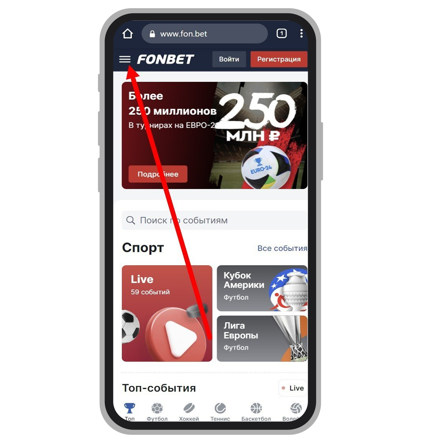 Войдите в основное меню