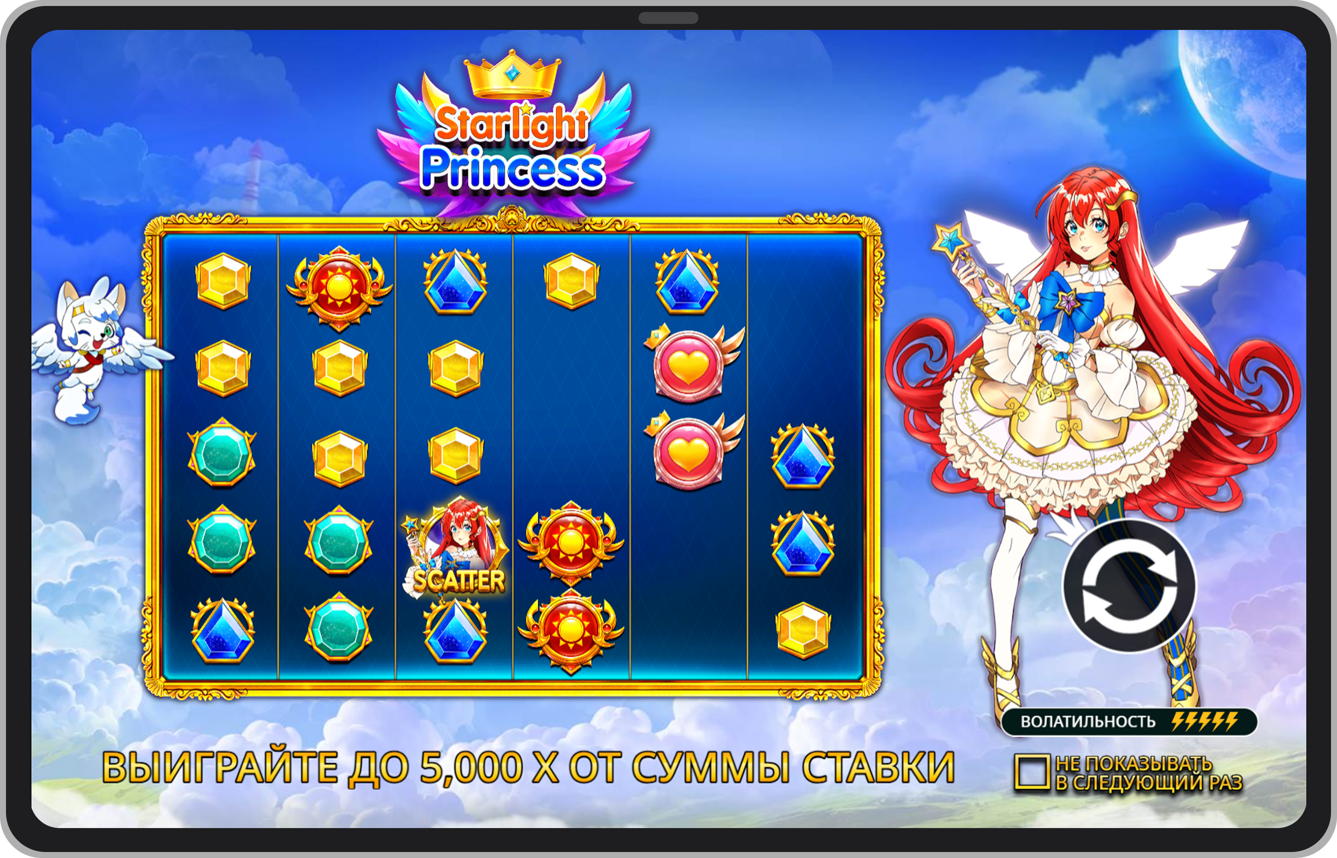 Страница слота Starlight Princess