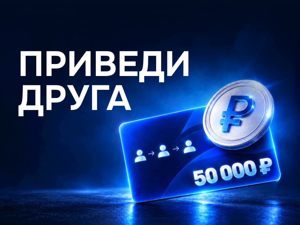 Фрибет от Балтбет 50000 ₽.