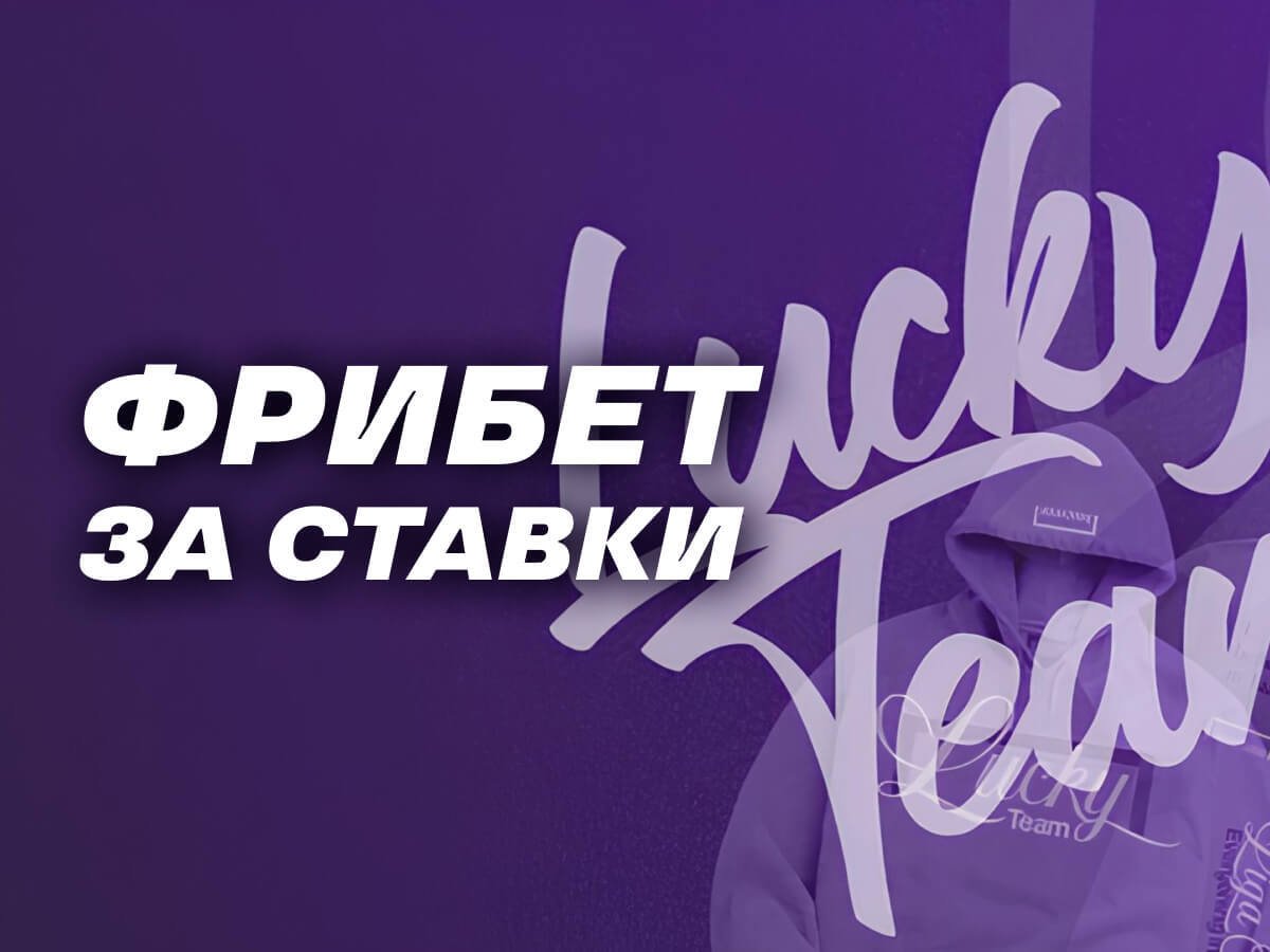 Розыгрыш от Лига Ставок 50000 ₽.