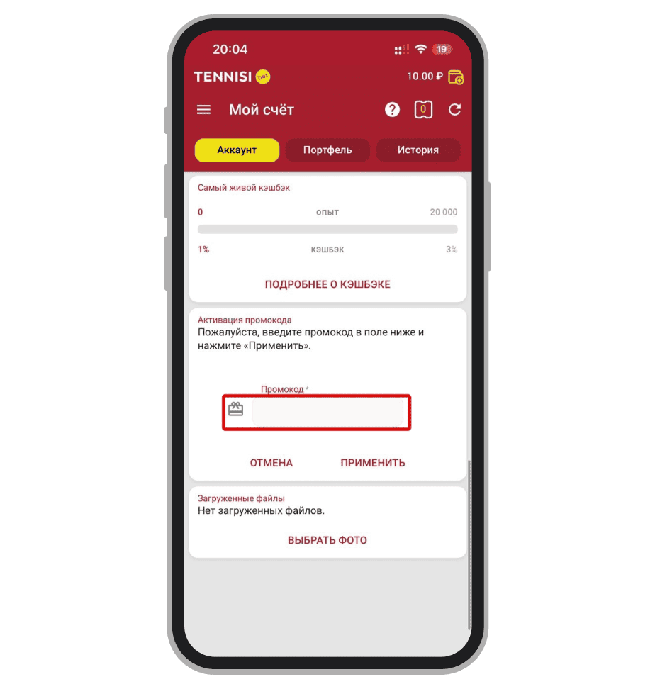 Кнопка «Применить»