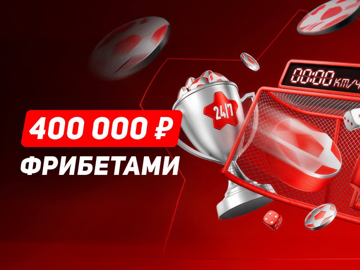 Фрибет от Leon 40000 ₽.