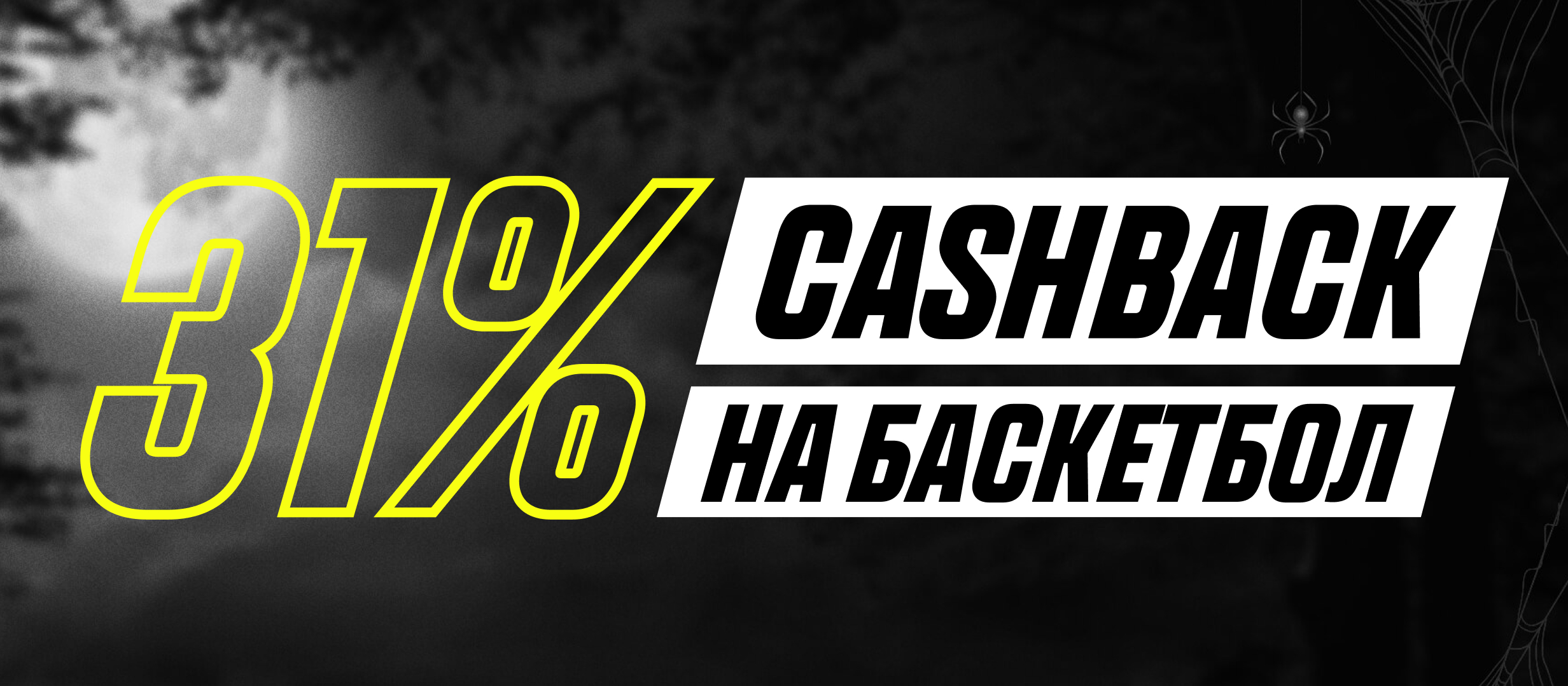 Кешбэк от Parimatch 200 руб..