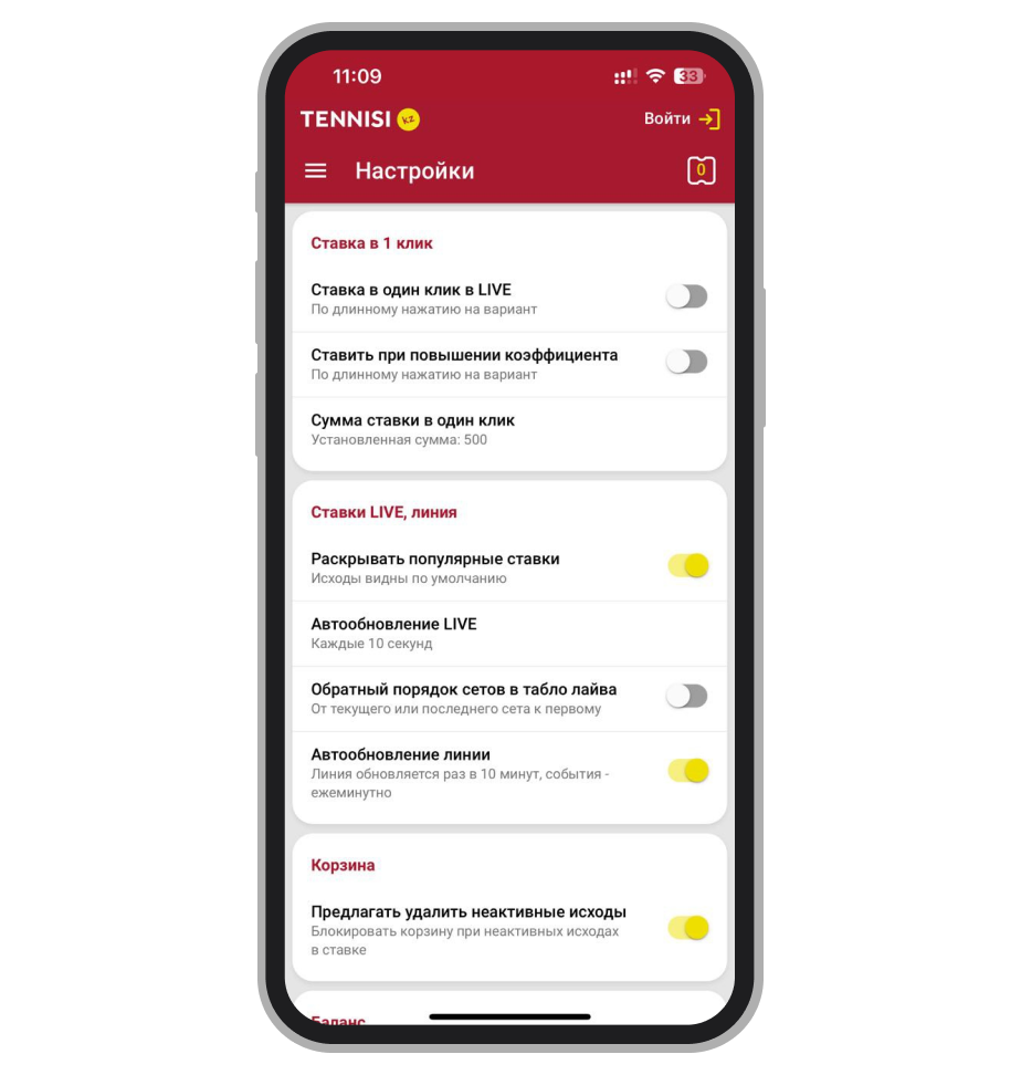 Дополнительные настройки