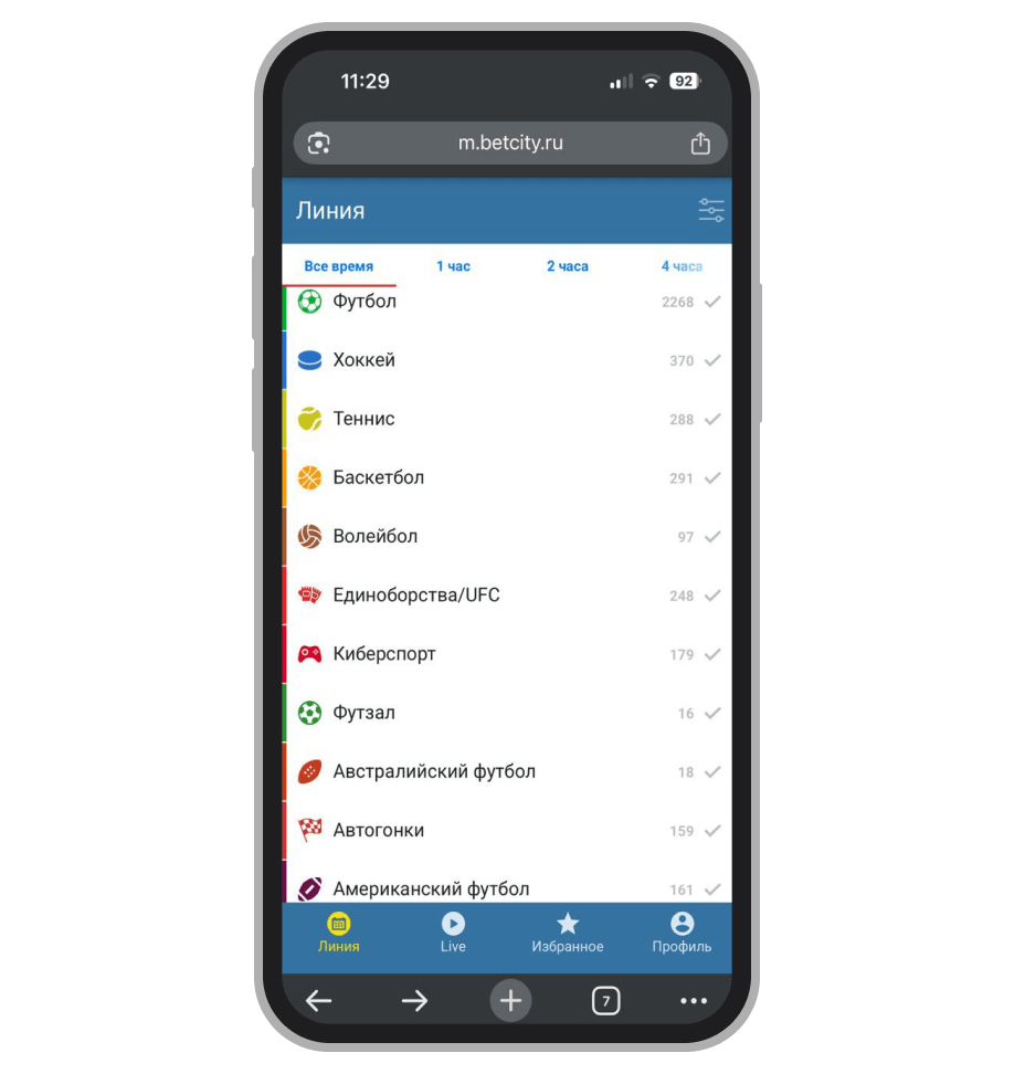 Линия в БК Betcity