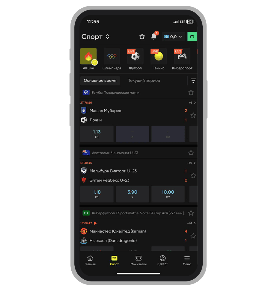Лайв-режим в приложении