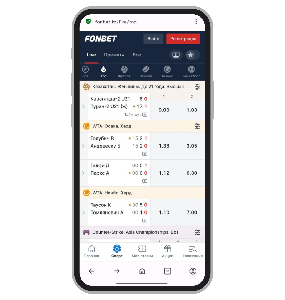 Сайт Fonbet лайв