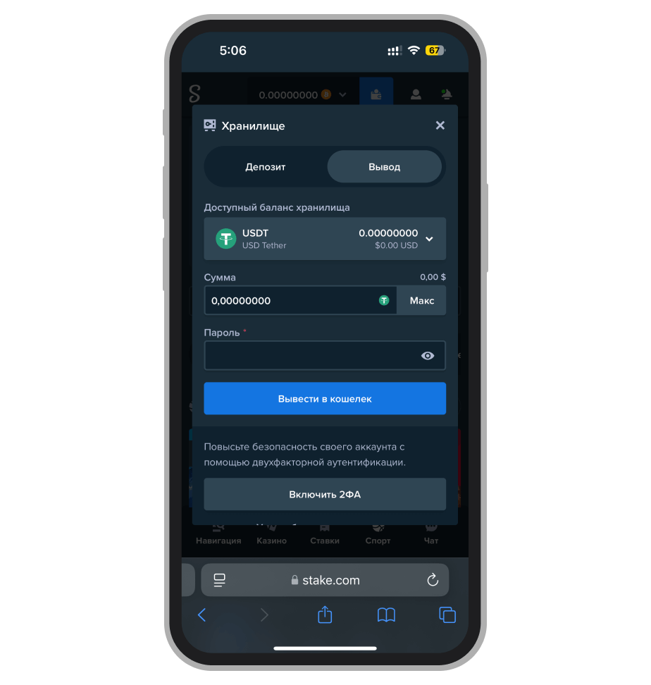 Раздел вывода средств