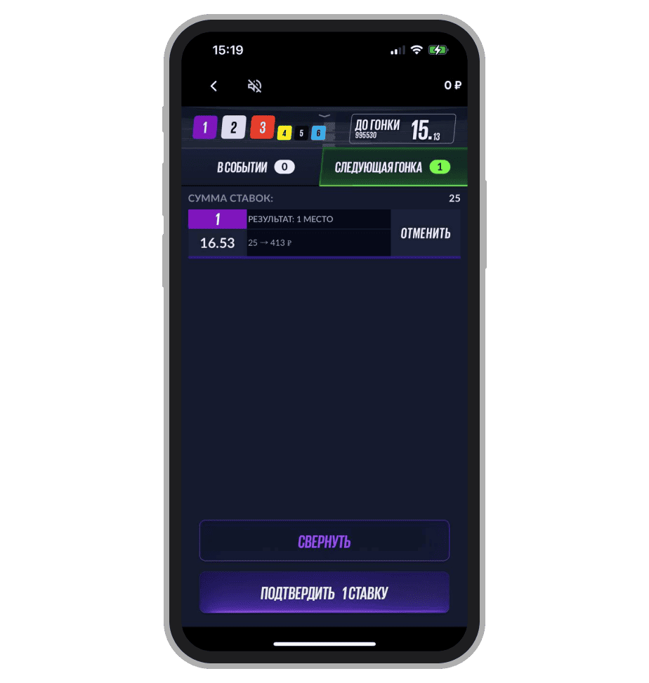 Ставка на то, что машина под первым номером победит