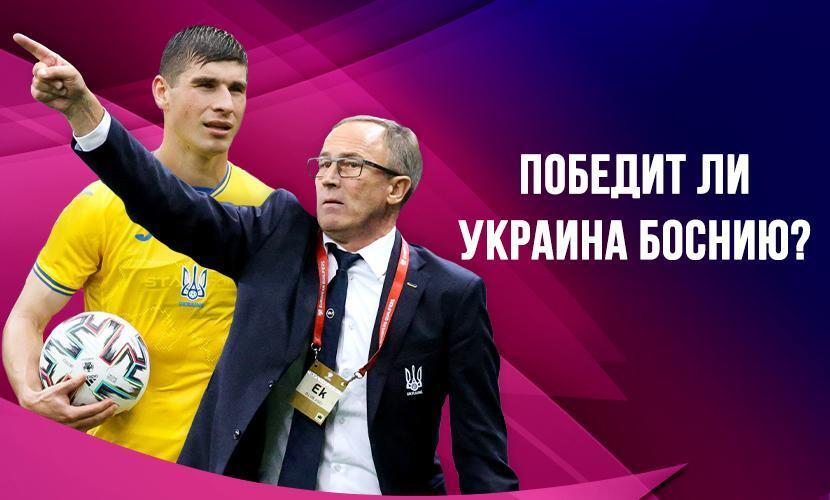 Сумеет ли сборная Украины выйти в плей-офф квалификации ЧМ-2022?