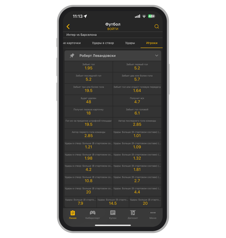 Ставки на статистику игрока
