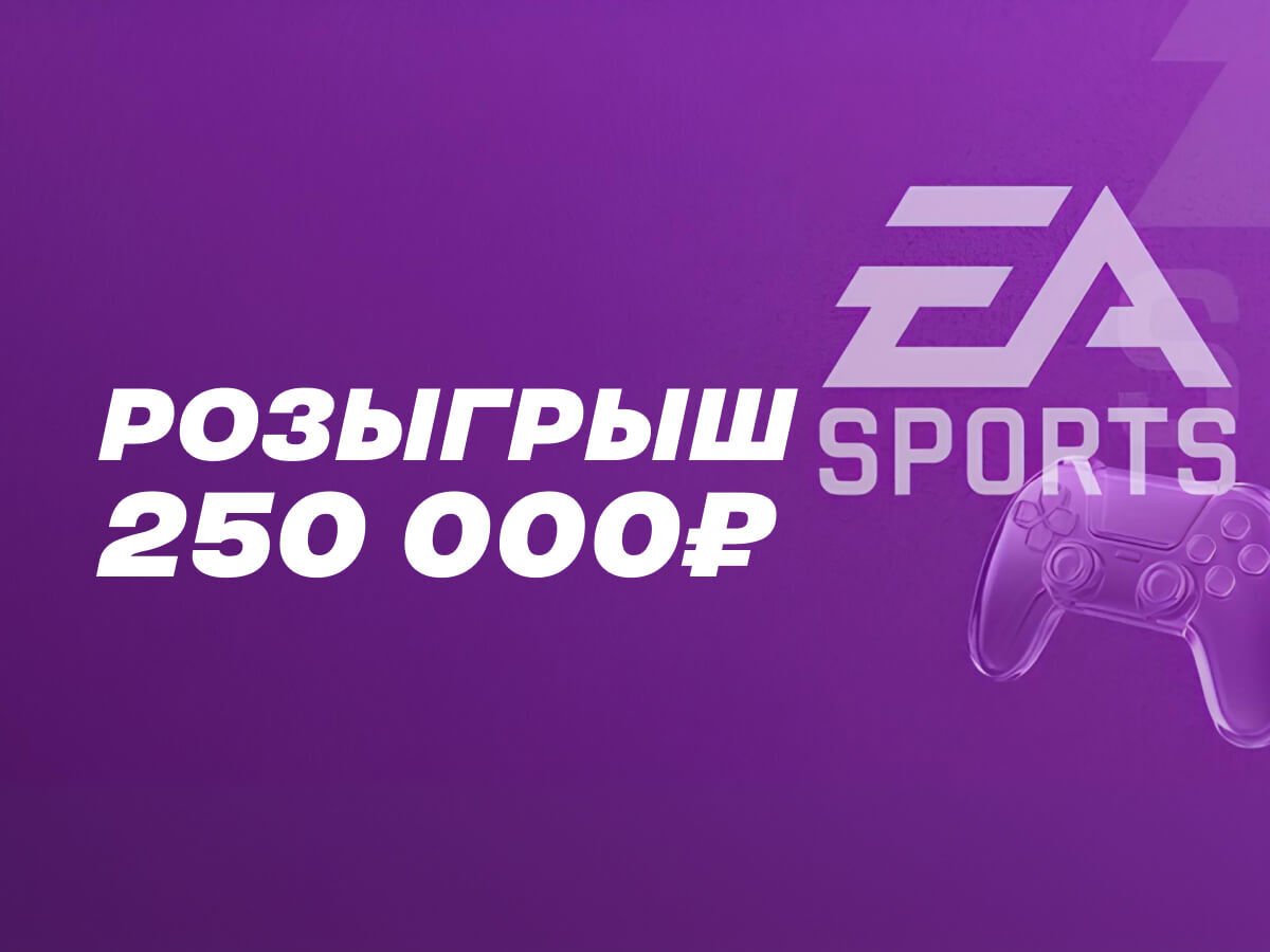 Фрибет от Лига Ставок 25000 ₽.