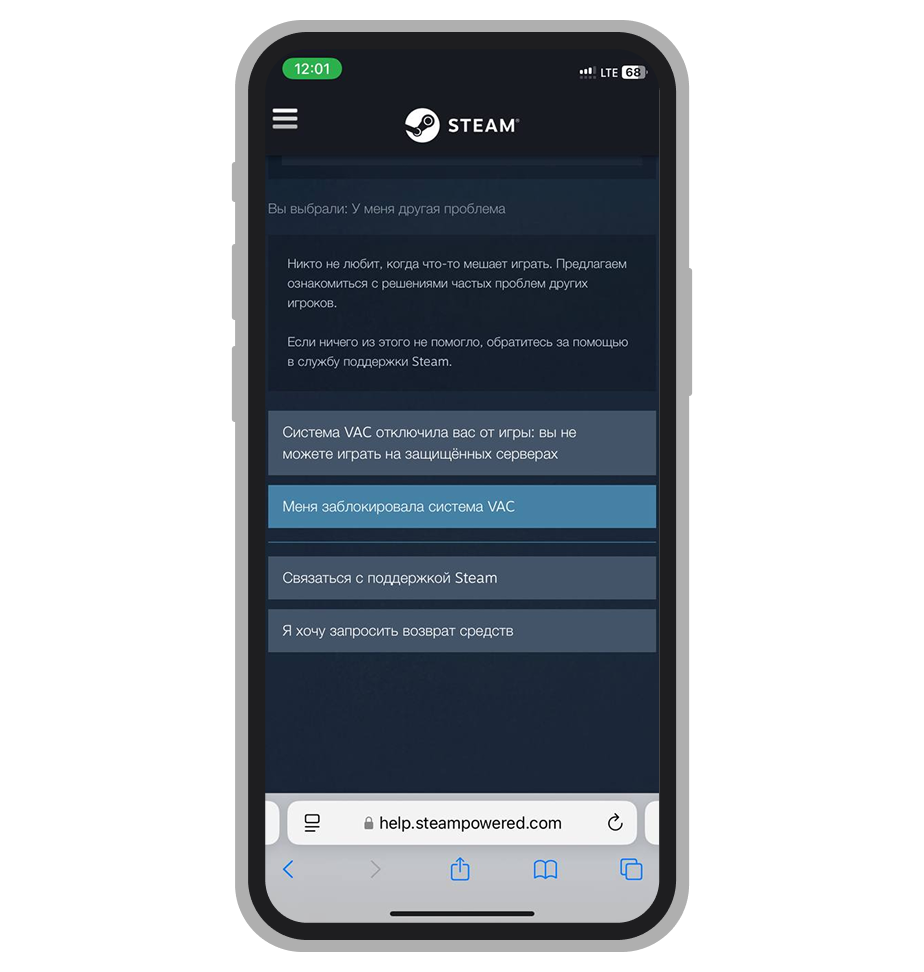 «Меня заблокировала система»