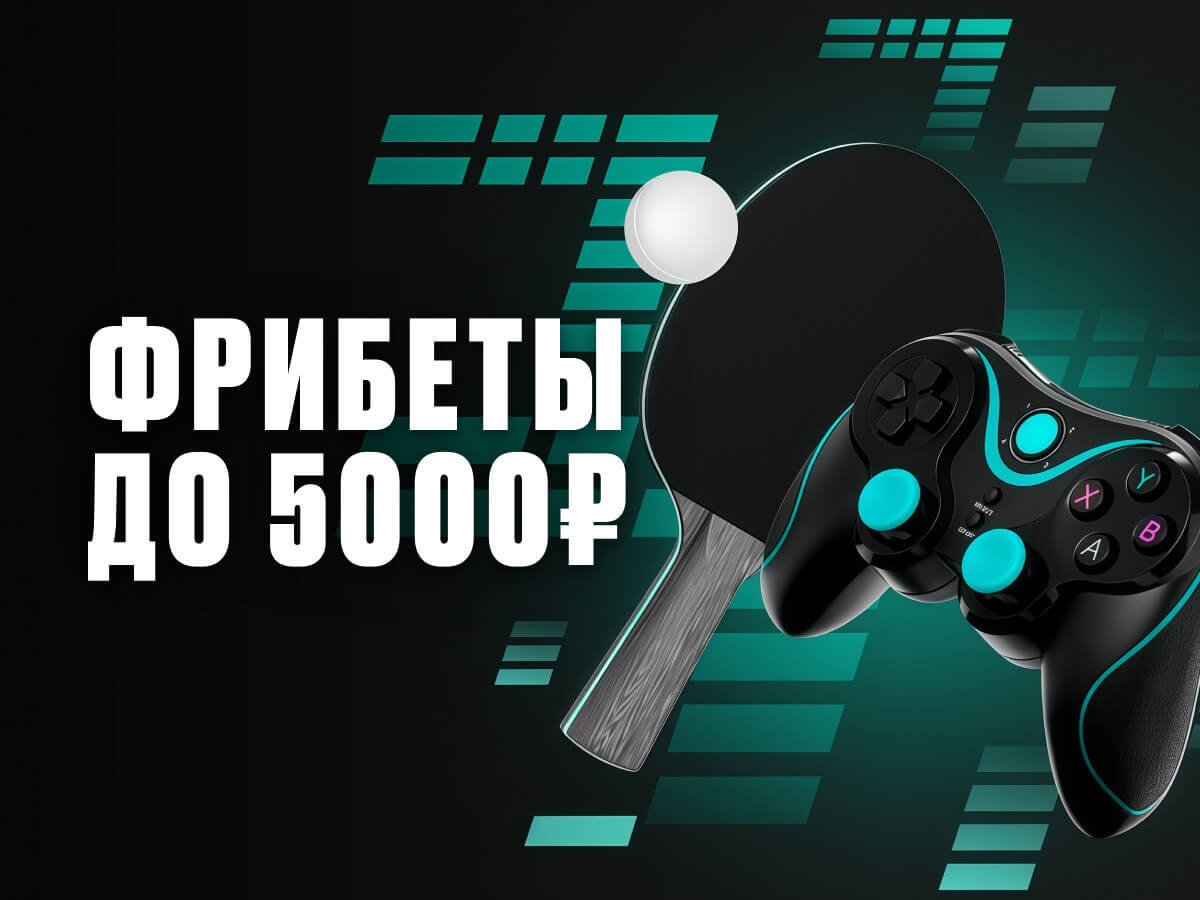 Фрибет от Pari 5000 ₽.