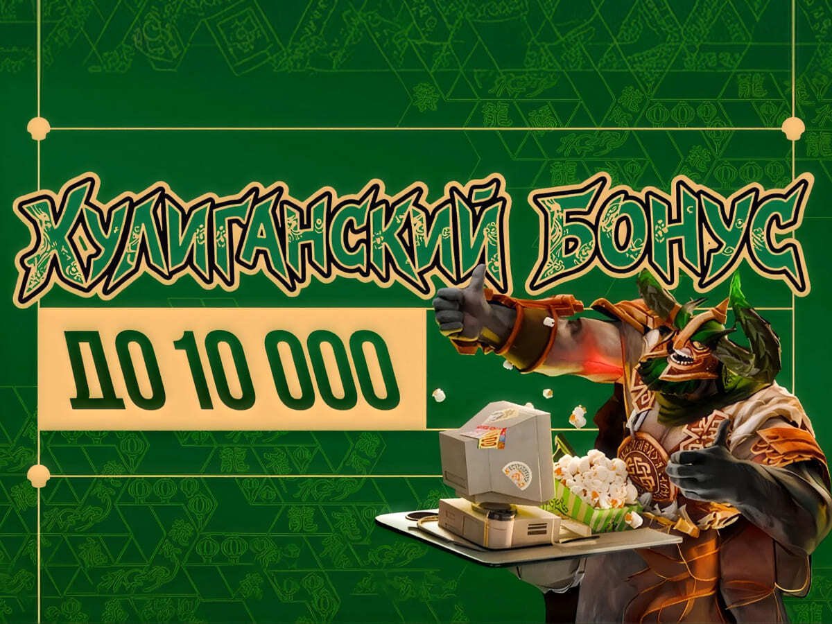 Фрибет от Лига Ставок 10000 ₽.