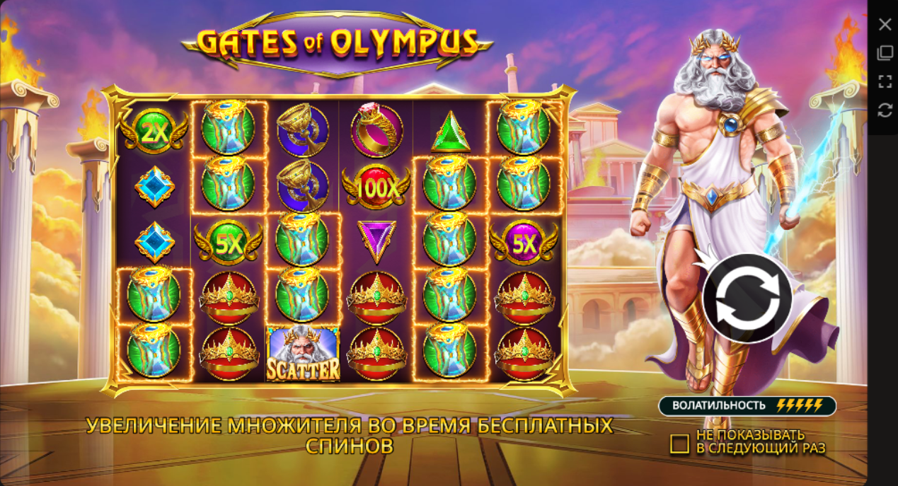 Gates of Olympus