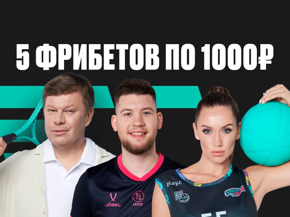 Фрибет от Pari 5000 ₽.