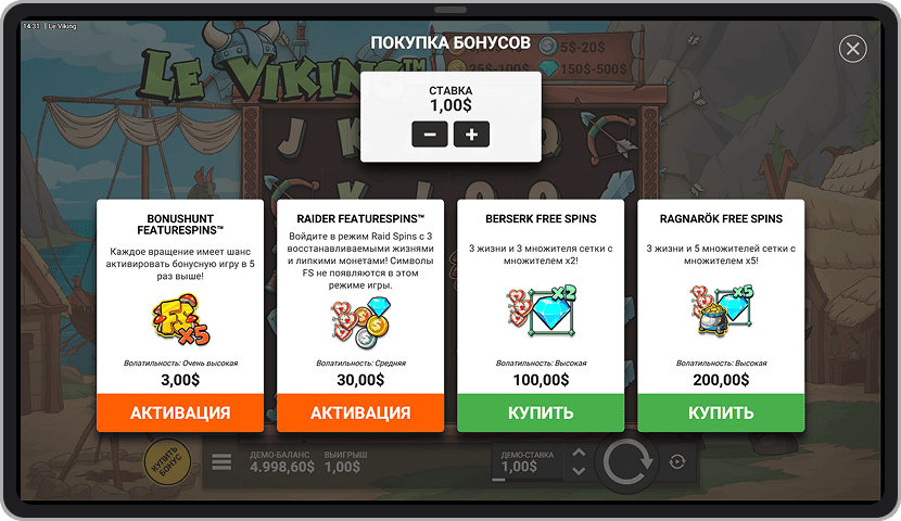 Меню покупки бонуса