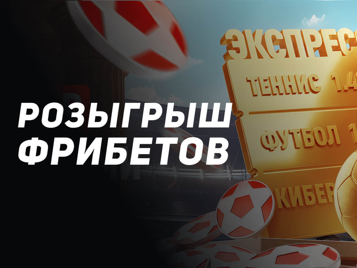 Фрибет от Leon 20000 ₽.