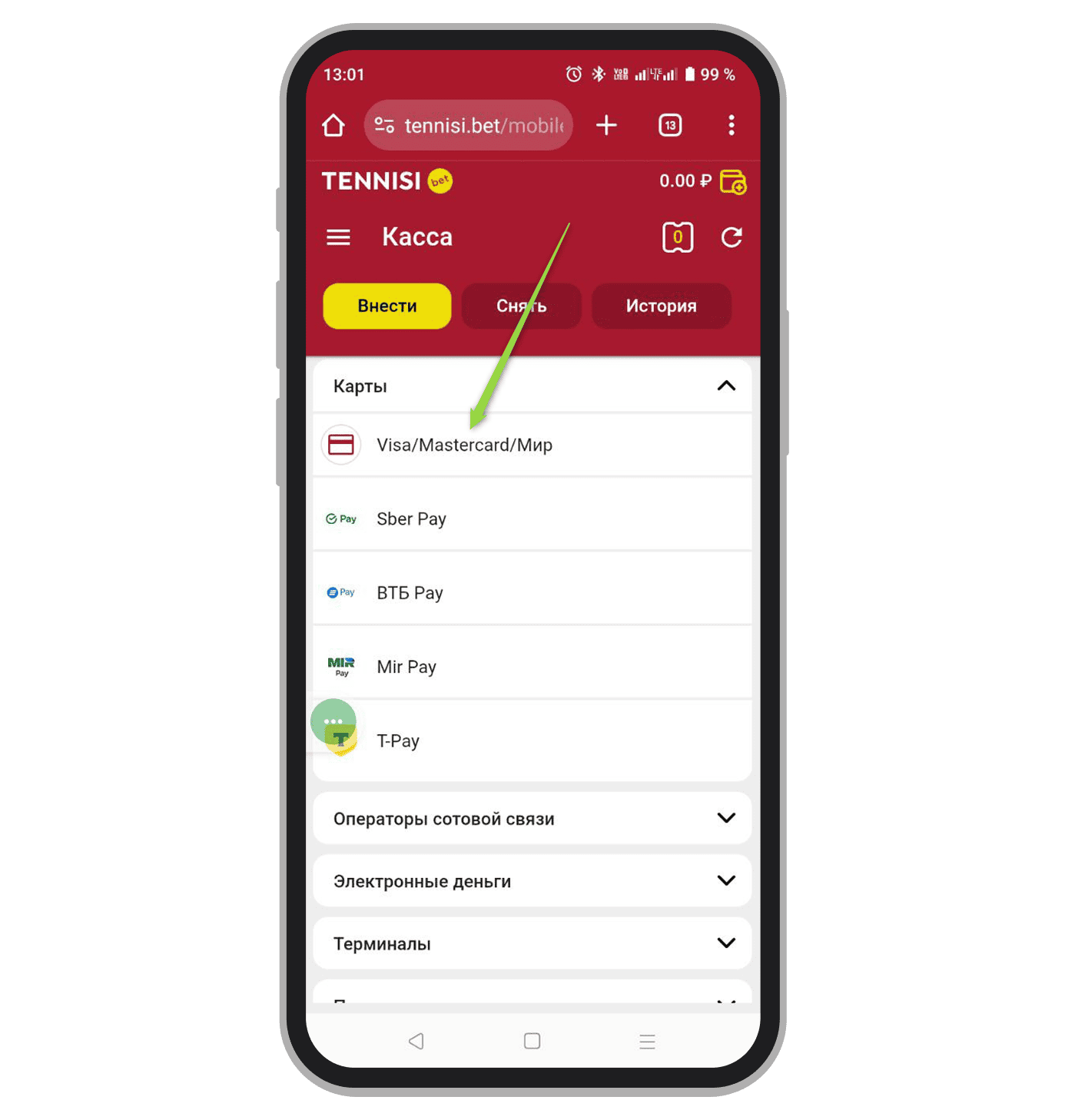 Выбор банковской карты в качестве способа депозита
