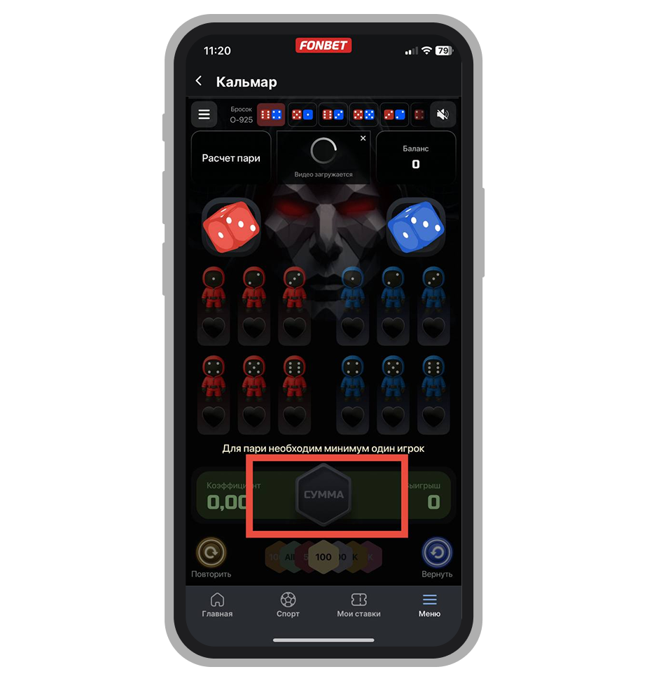 Интерфейс “Кальмара” и ячейка для ввода суммы