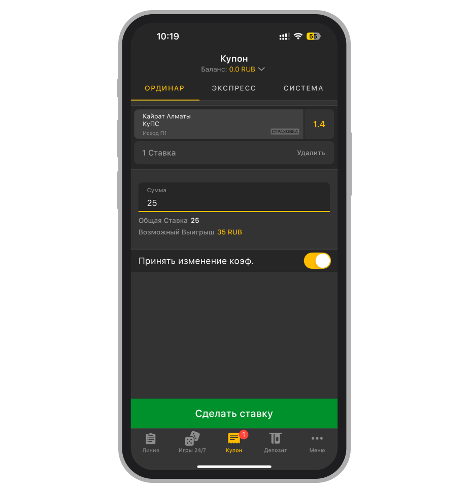 Купон в Мелбет