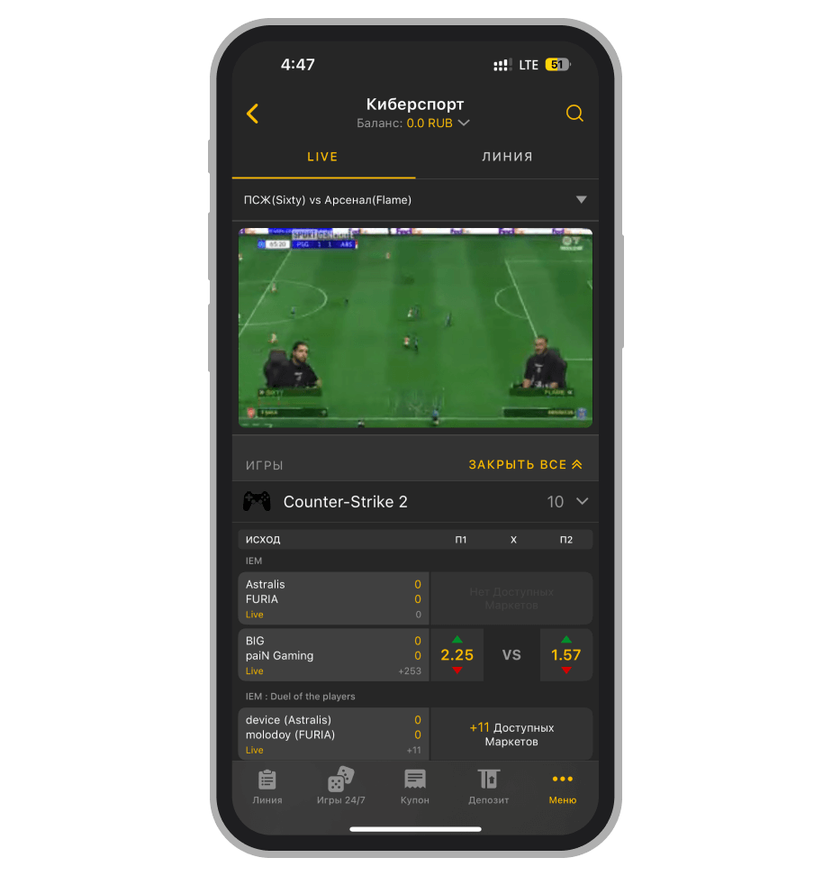 Киберспортивная трансляция