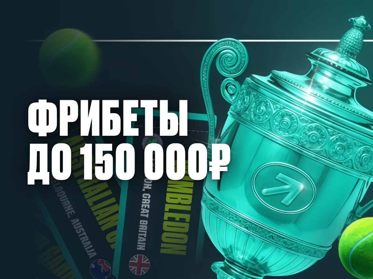 Фрибет от Pari 150000 ₽.