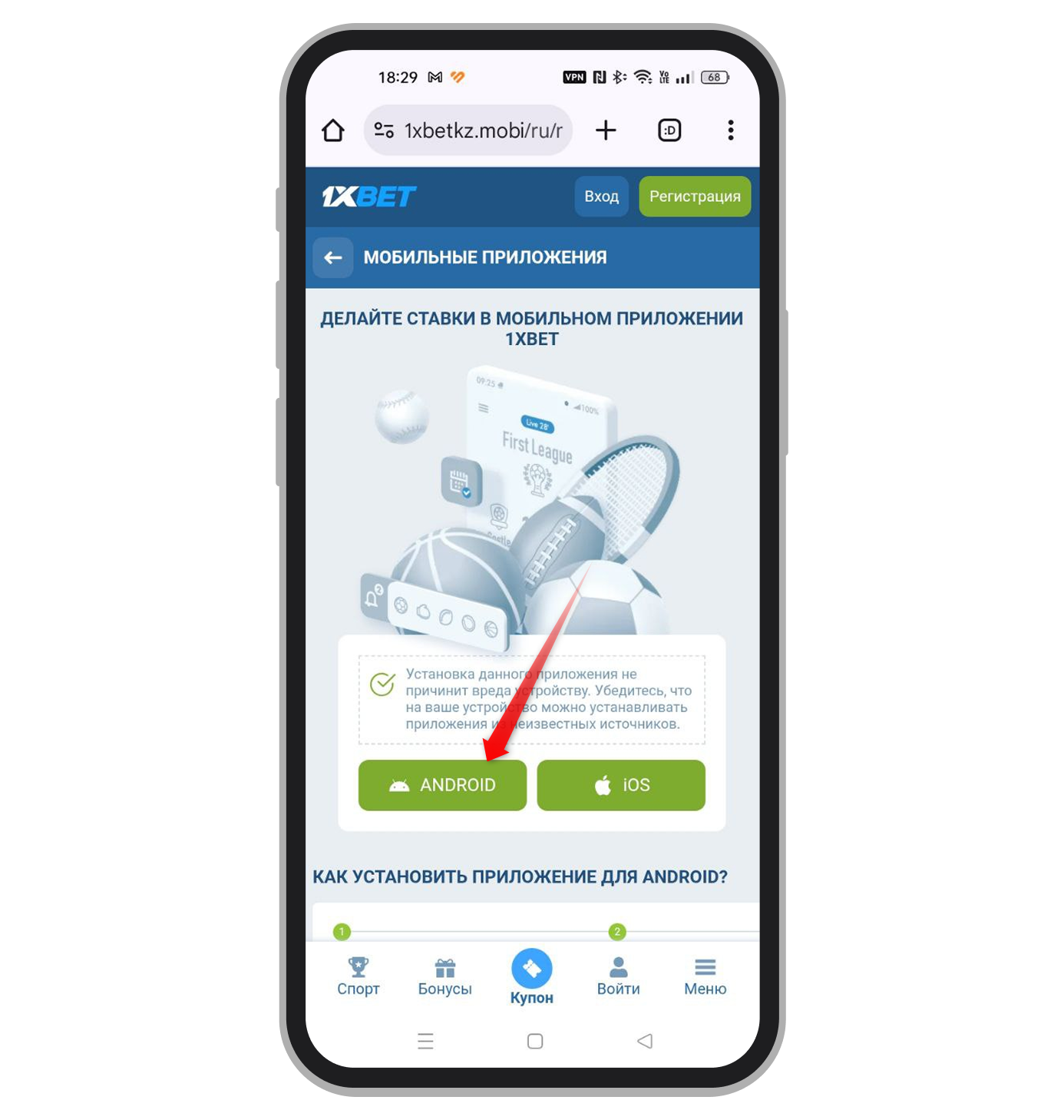 Выбор Андроида в качестве операционной системы телефона